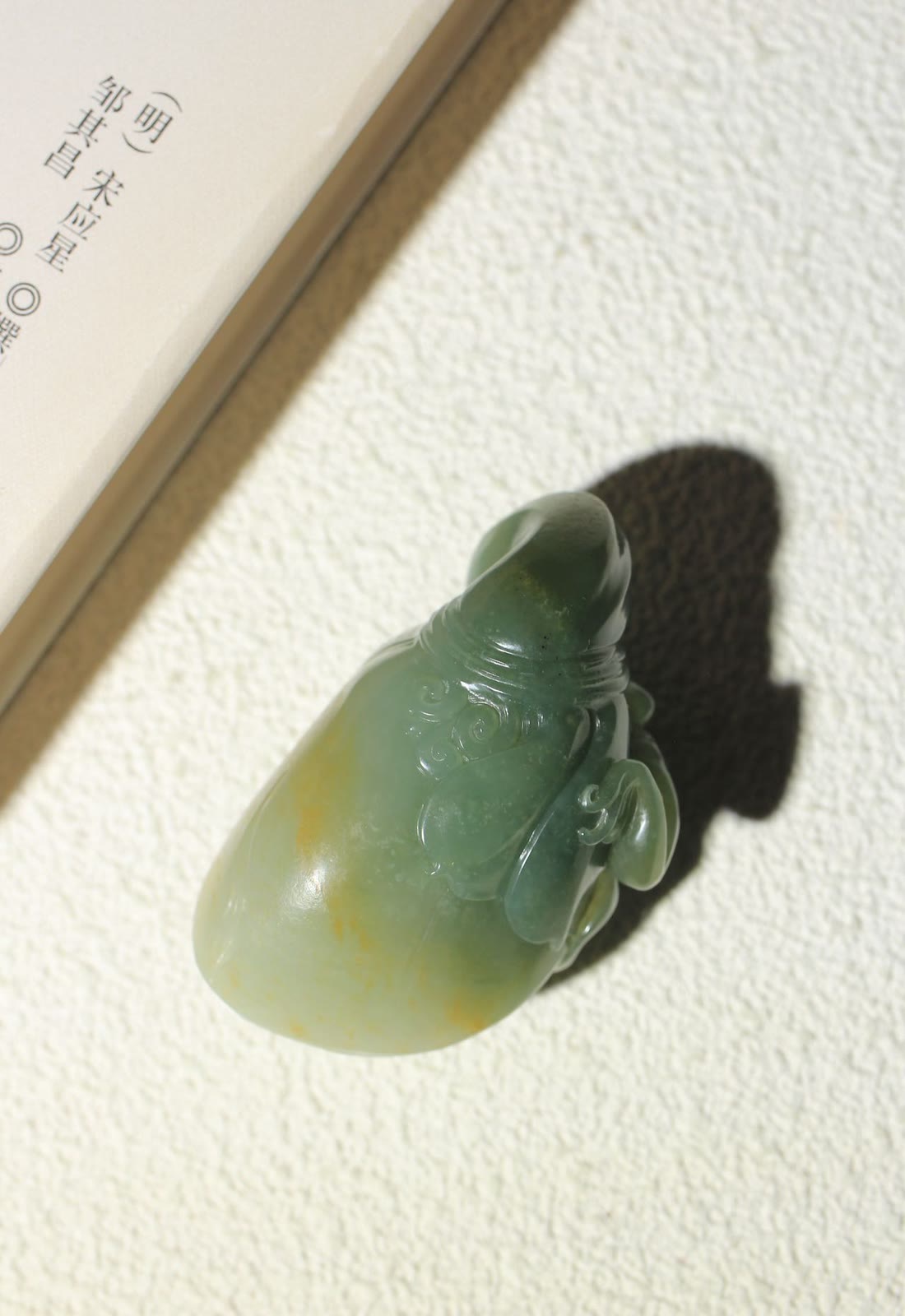 Cui Qing Seed Jade Hand Piece · Croaking Toad Brings Wealth
